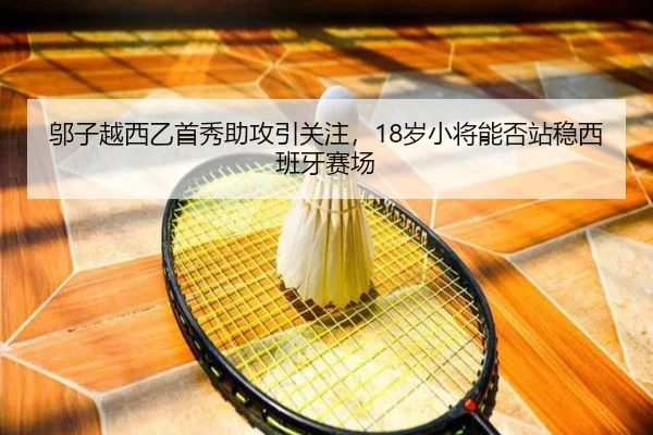 wu-zi-yue-xi-yi-shou-xiu-zhu-gong-yin-guan-zhu-sui-xiao-jiang-neng-fou-zhan-wen-xi-ban-ya-sai-chang-2-638.jpg